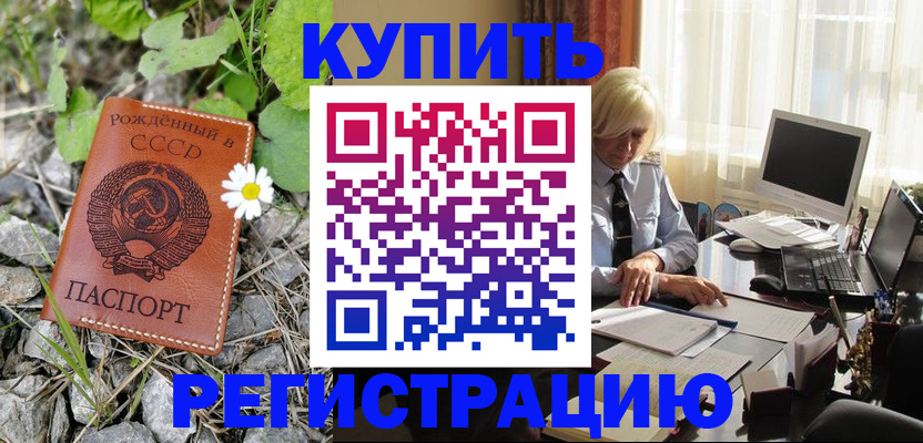 временная регистрация поиск в Великом Новгороде