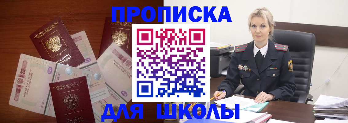 временная регистрация купить в Великом Новгороде