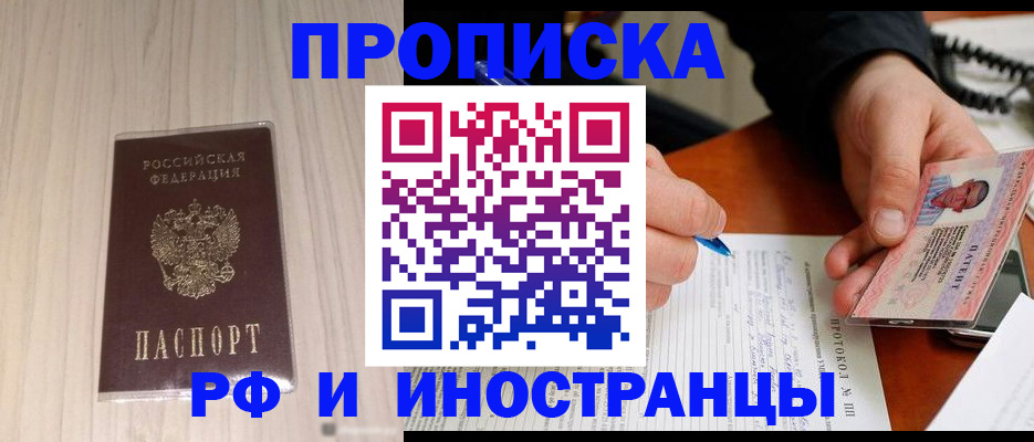 найти адрес прописки в Великом Новгороде
