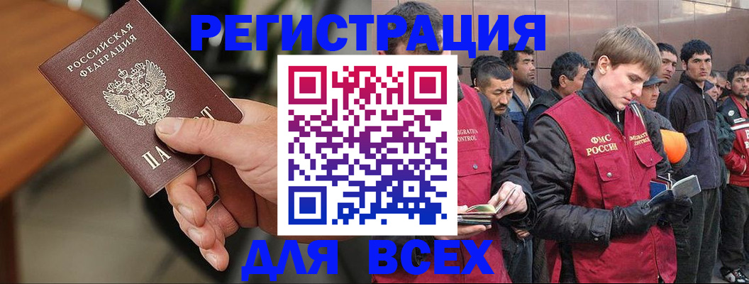 прописка паспорт в Великом Новгороде